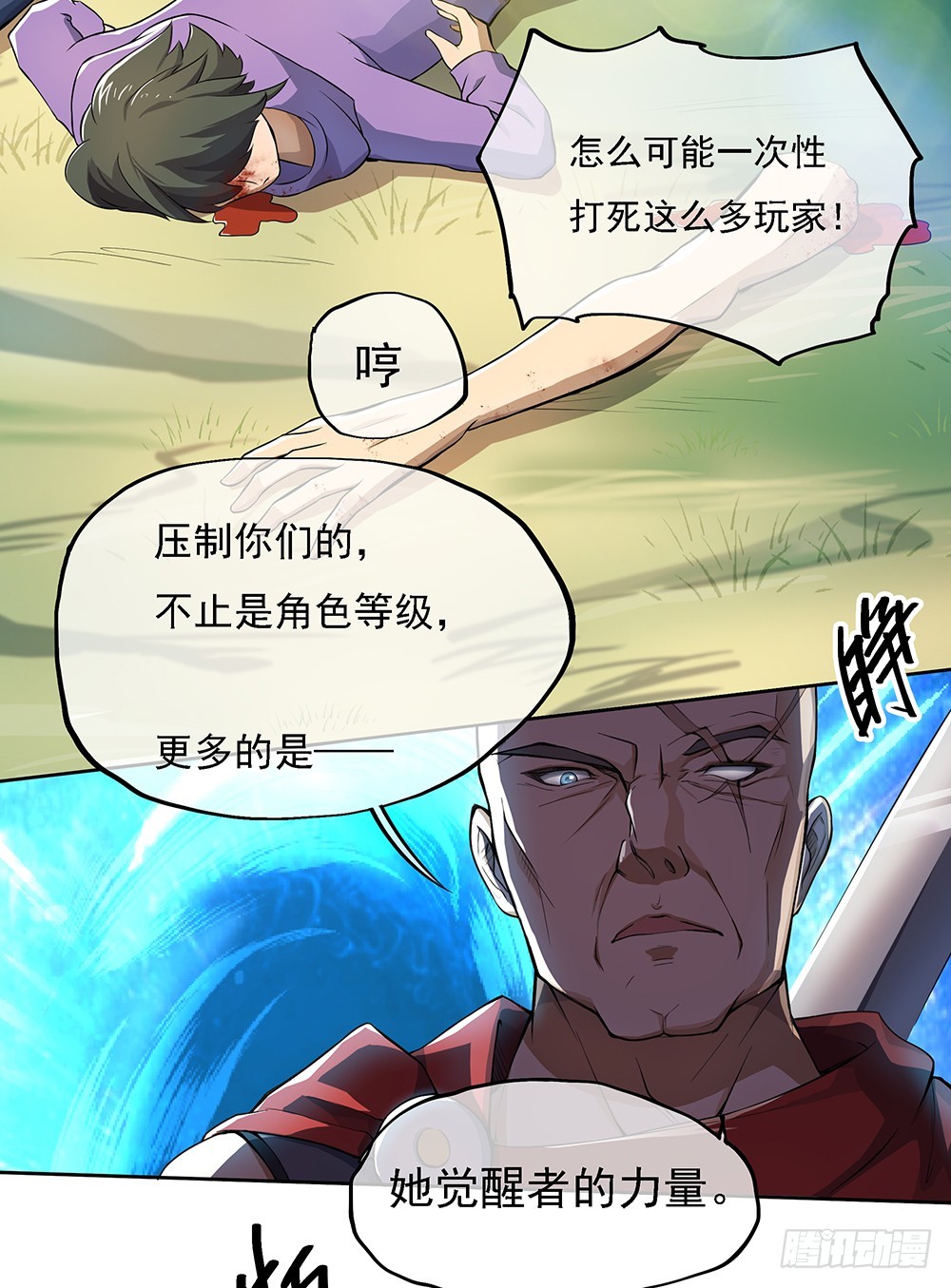 第41话：觉醒者(1/2)-第43话