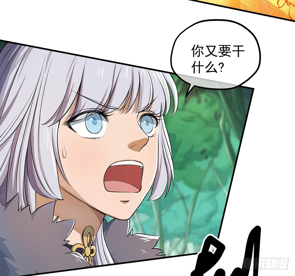 第45话：异变(1/2)-第47话