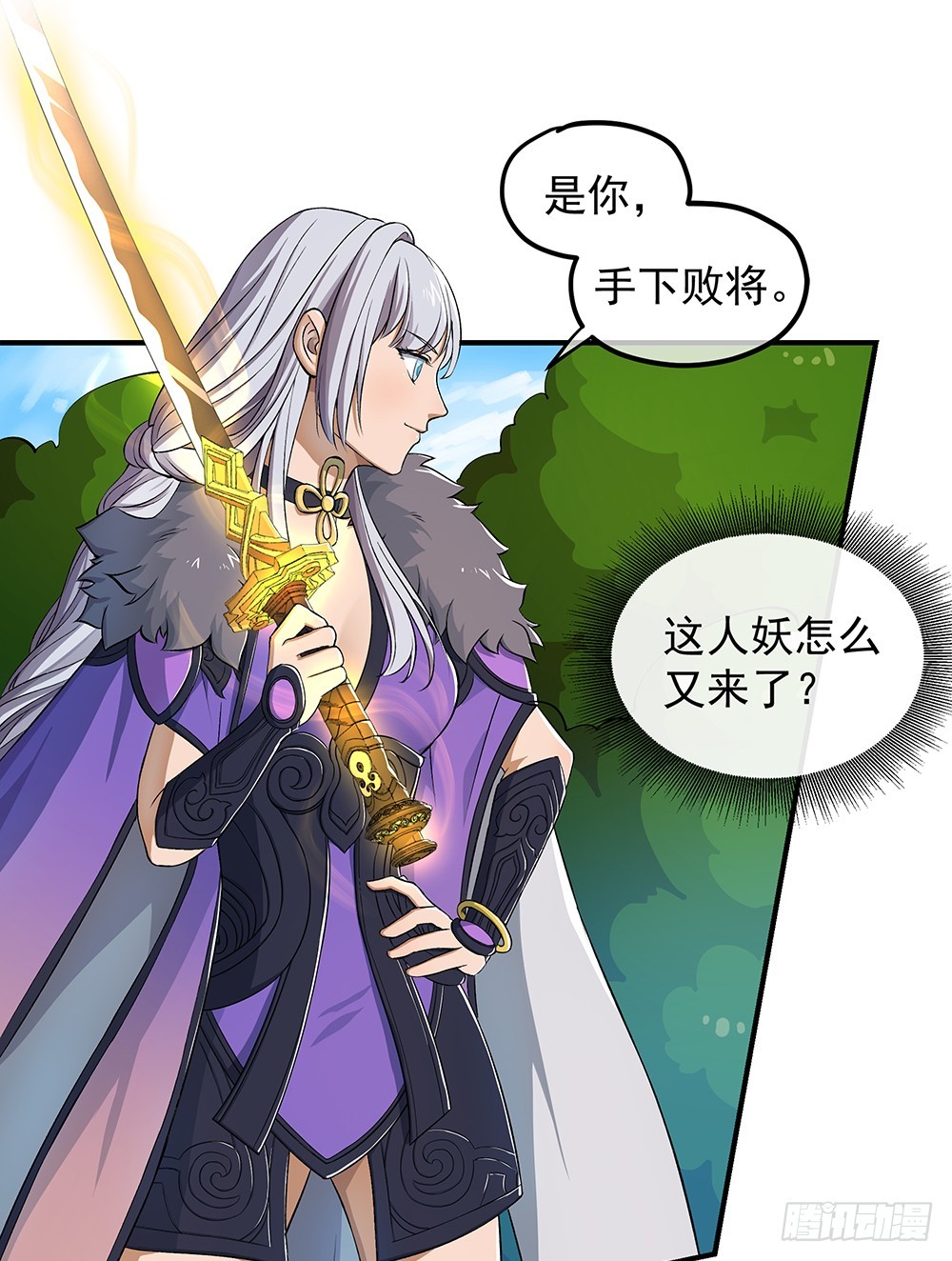 第45话：异变(1/2)-第47话