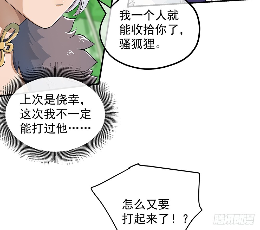 第45话：异变(1/2)-第47话
