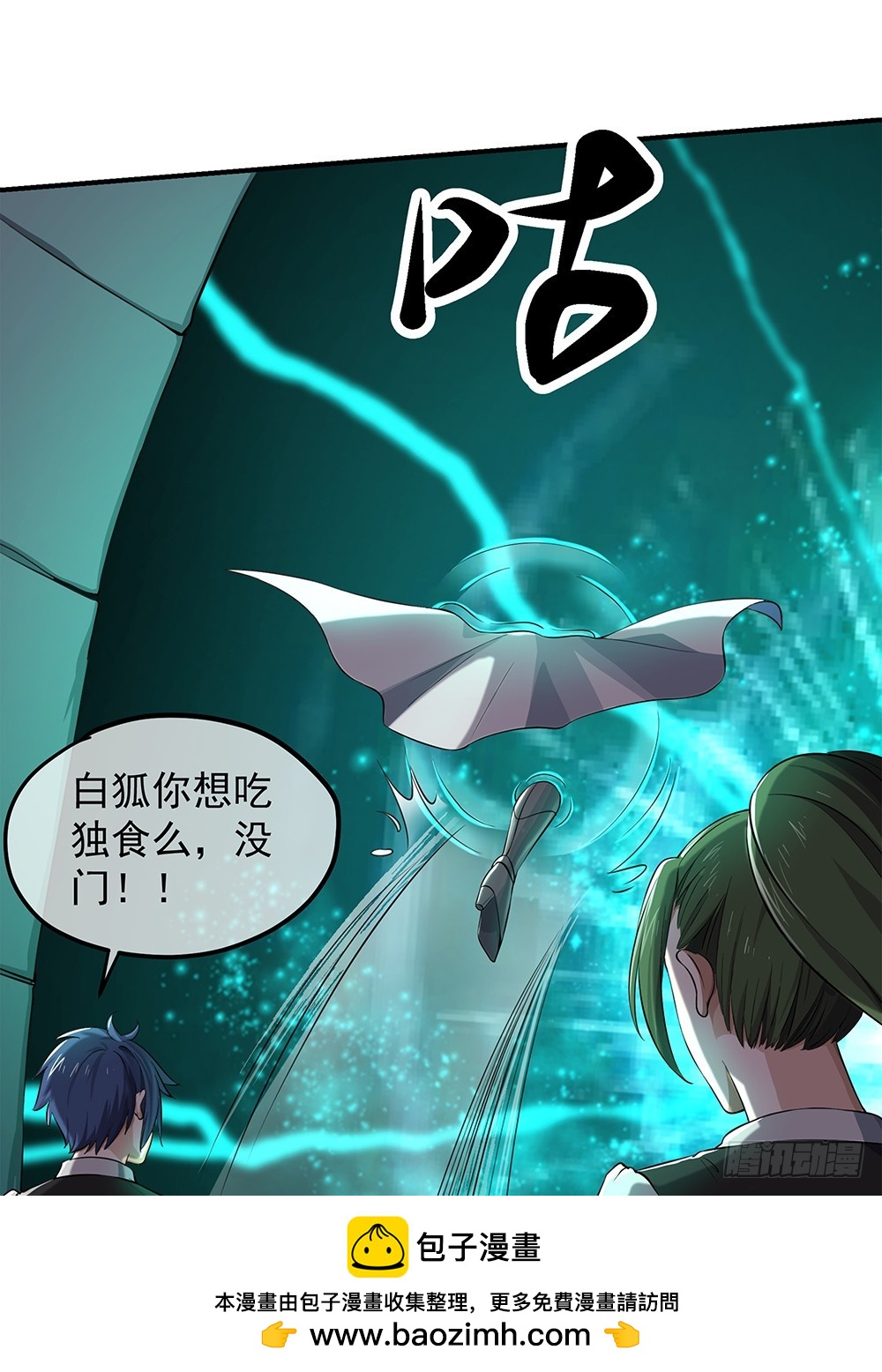 第45话：异变(1/2)-第47话