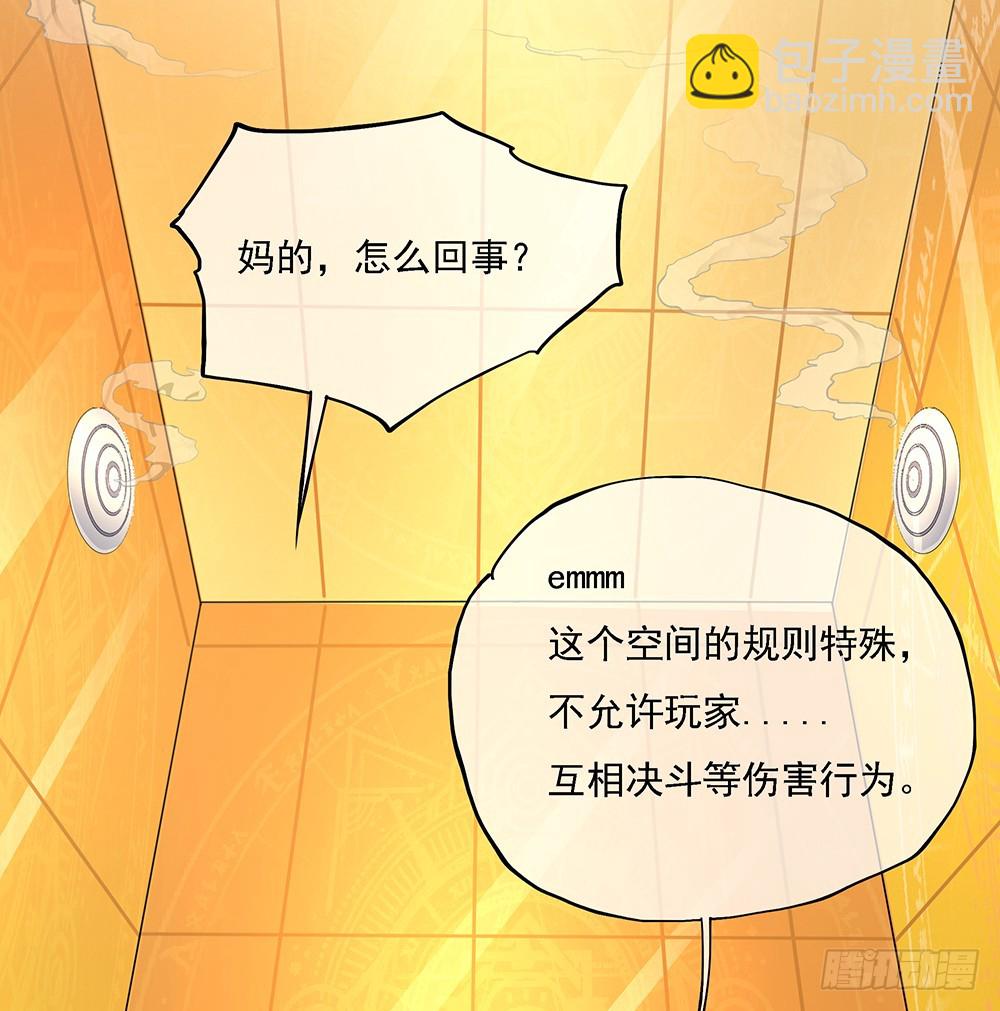 第47话：激光！激光！(1/2)-第49话