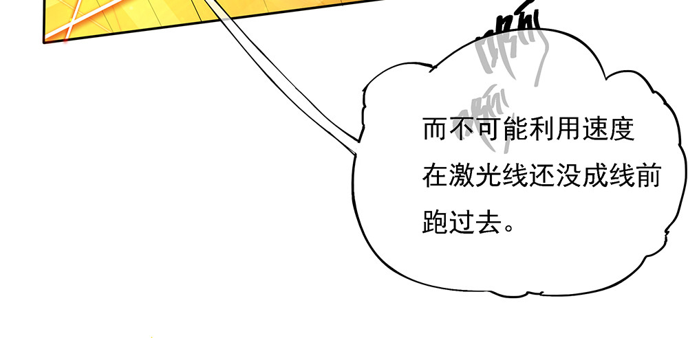第47话：激光！激光！(1/2)-第49话