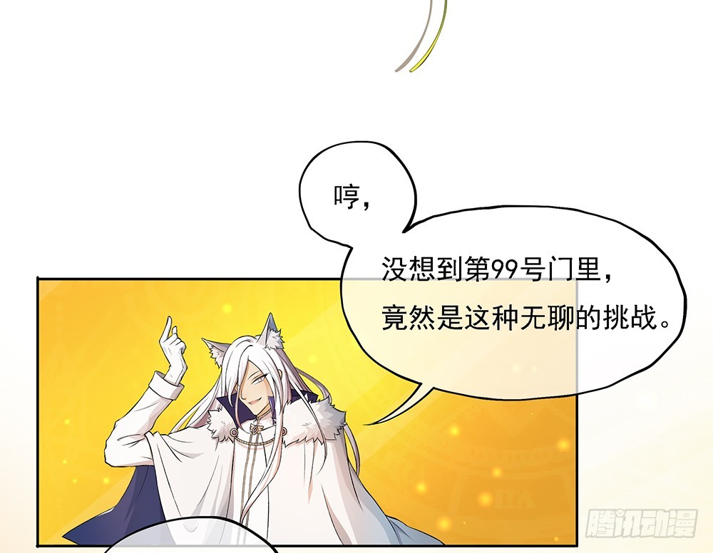 第47话：激光！激光！(1/2)-第49话