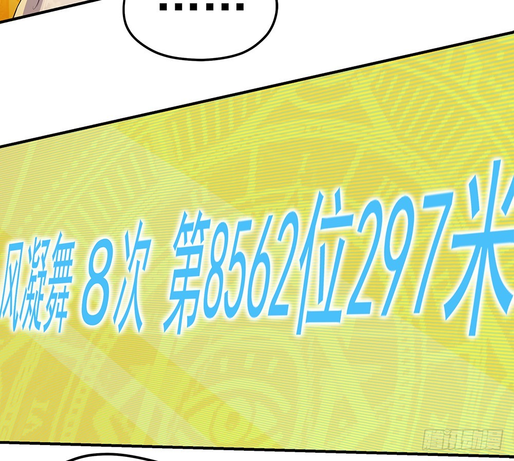 第49话：冲刺(1/2)-第51话