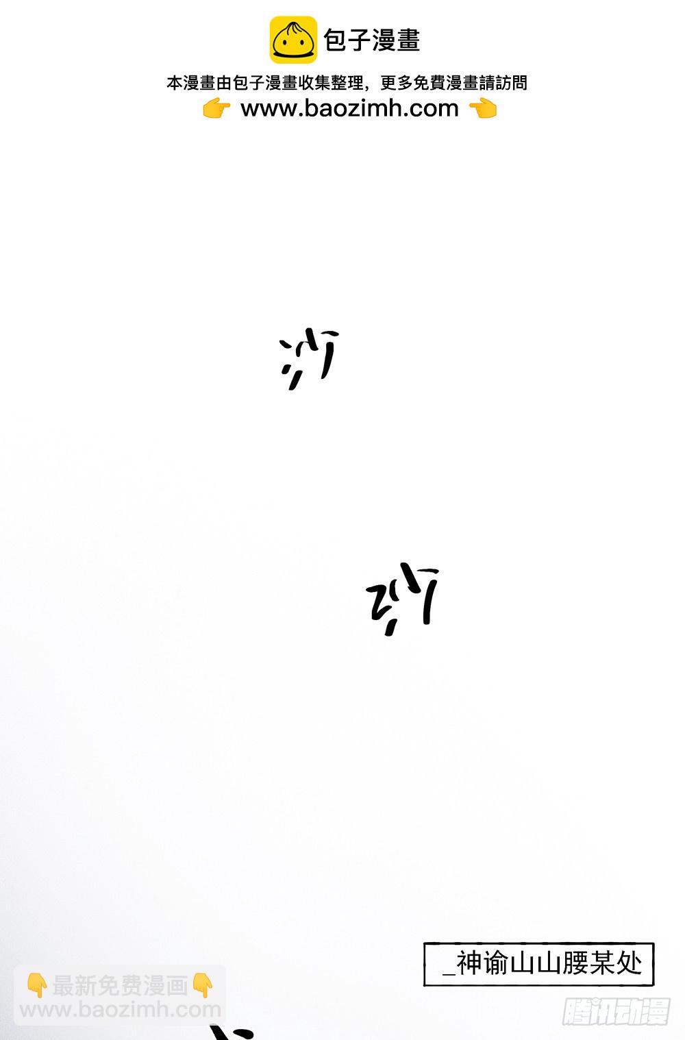 第51话：隐藏试炼(1/2)-第53话