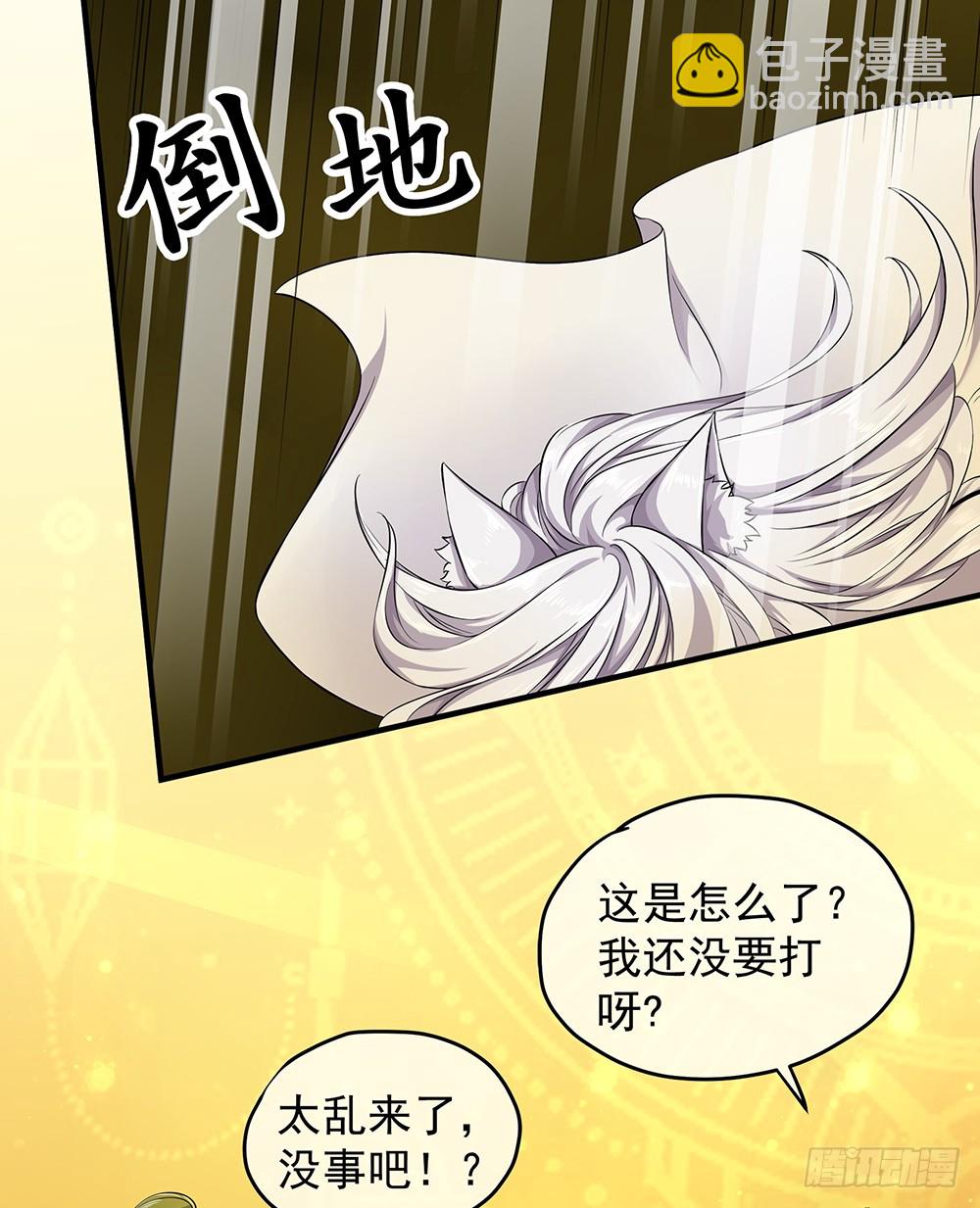 第51话：隐藏试炼(1/2)-第53话