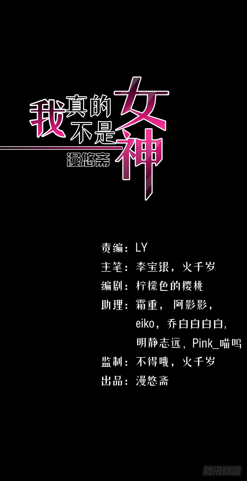 第53话：守护者神殿(1/2)-第55话