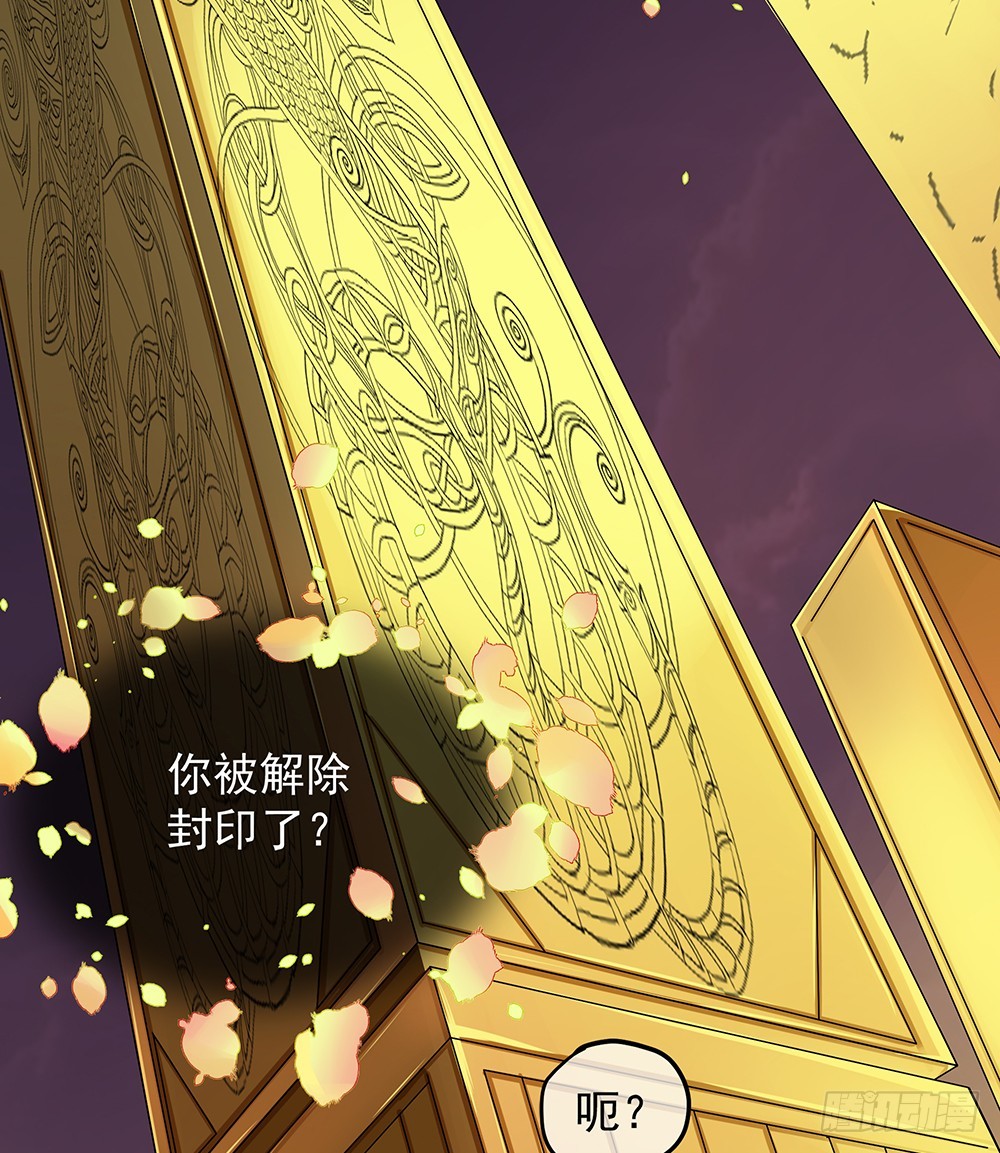 第53话：守护者神殿(1/2)-第55话