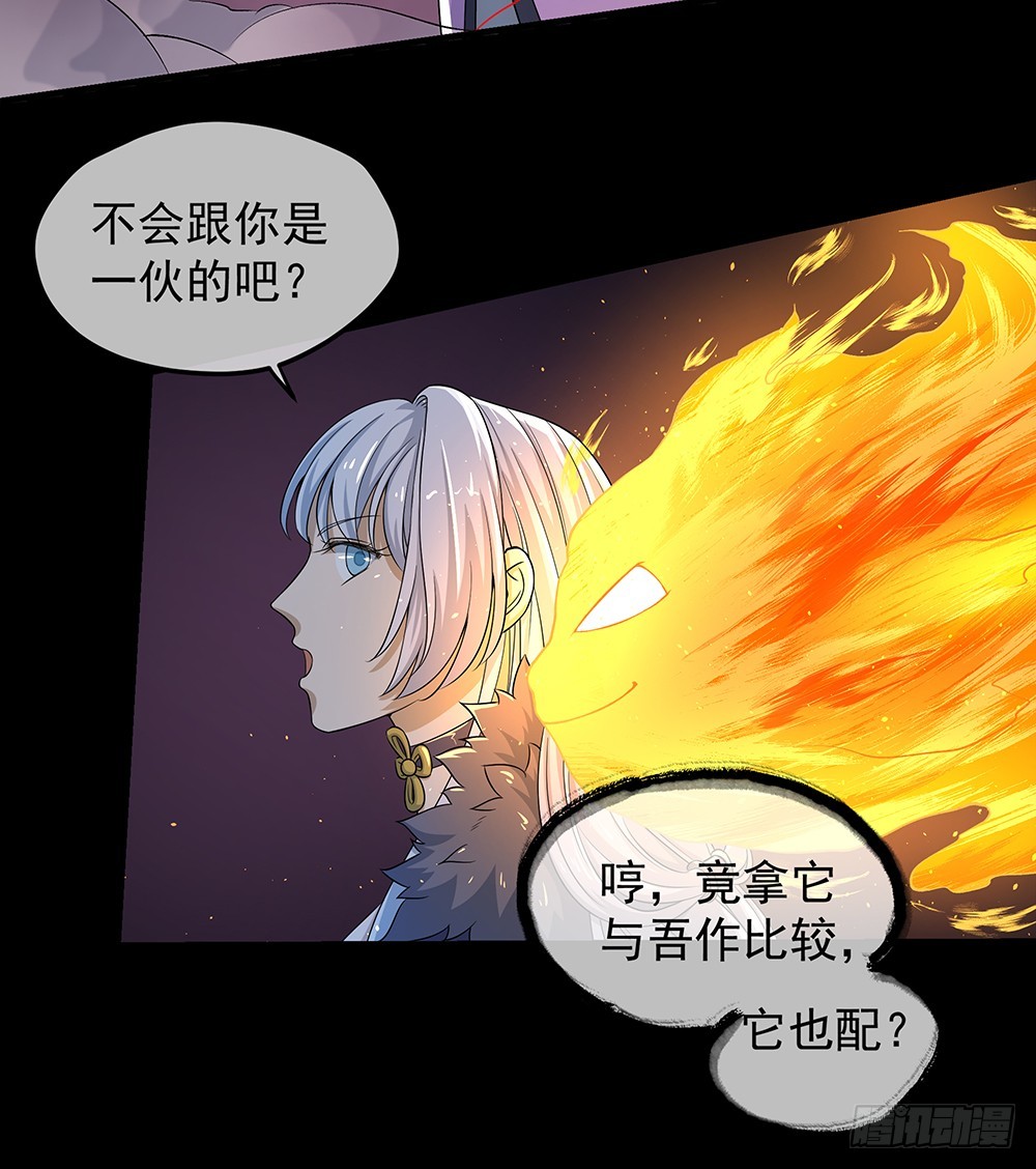 第53话：守护者神殿(1/2)-第55话