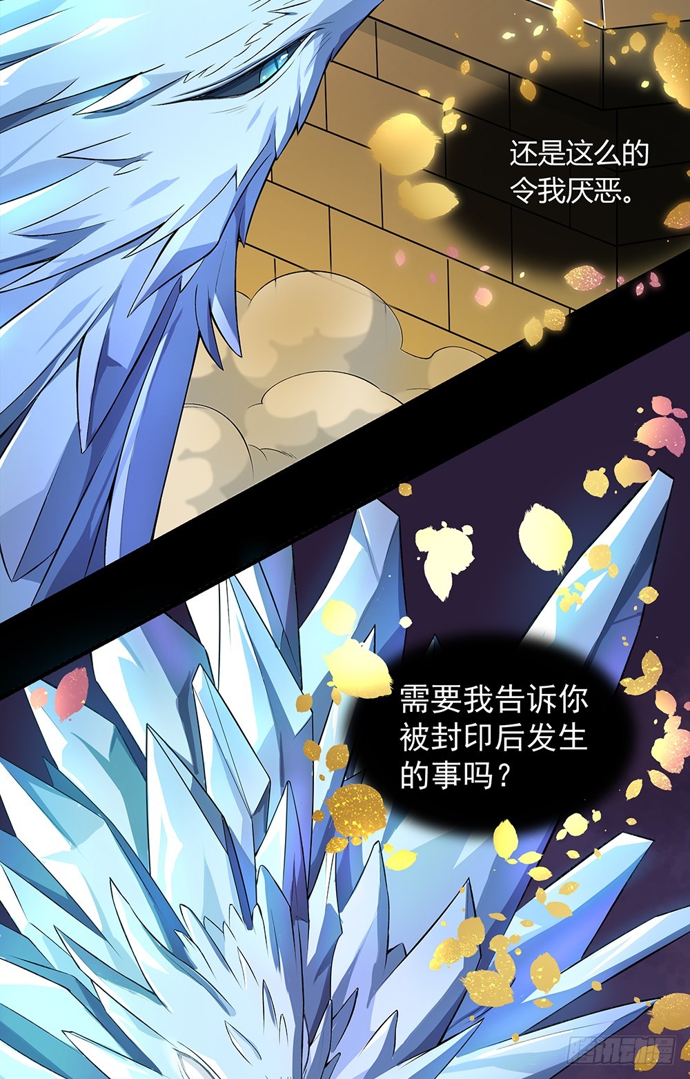 第53话：守护者神殿(1/2)-第55话