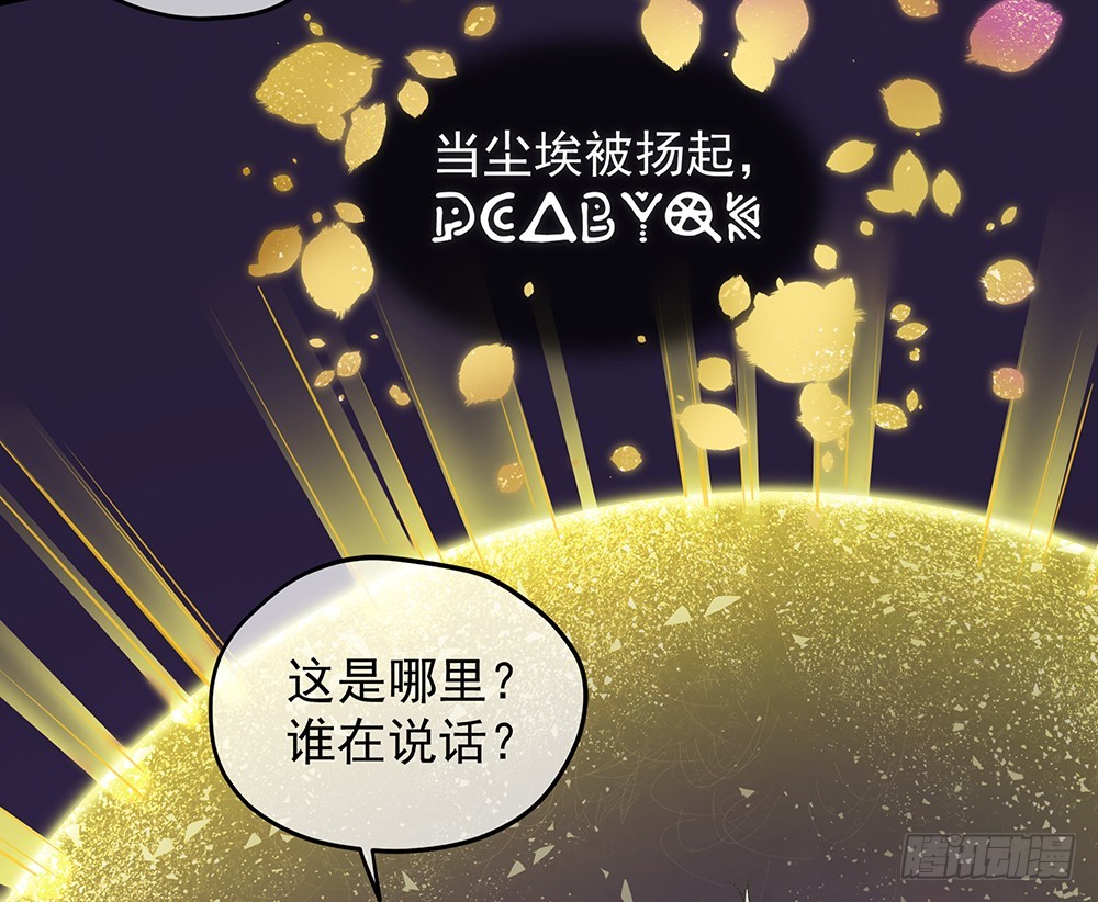 第53话：守护者神殿(1/2)-第55话