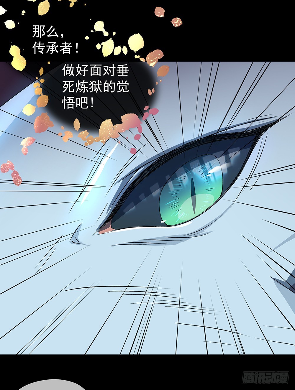 第53话：守护者神殿(1/2)-第55话