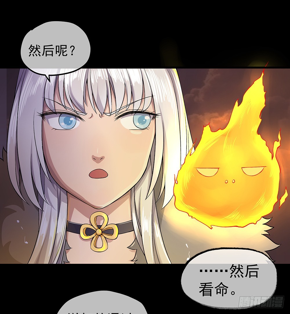 第53话：守护者神殿(1/2)-第55话