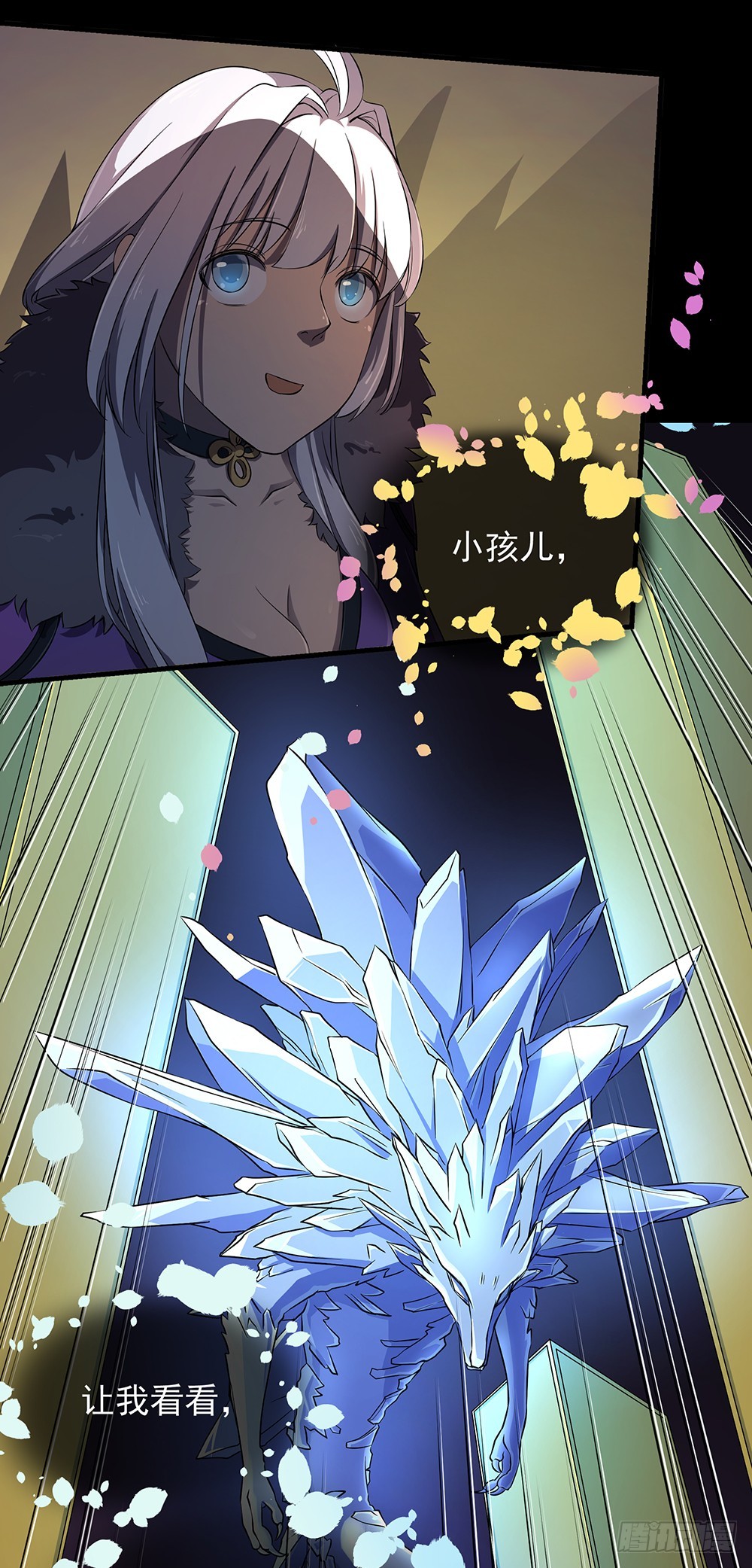 第53话：守护者神殿(1/2)-第55话