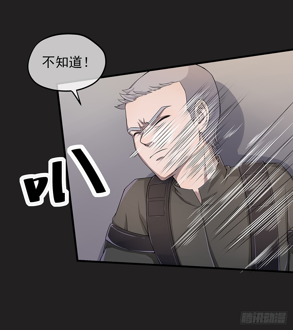第53话：守护者神殿(1/2)-第55话
