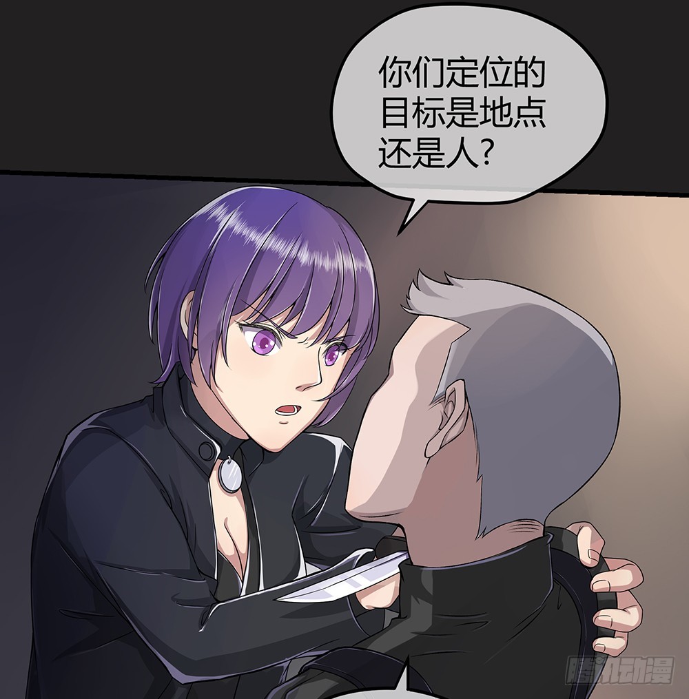 第53话：守护者神殿(1/2)-第55话