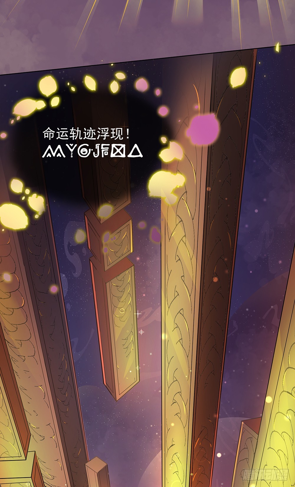 第53话：守护者神殿(1/2)-第55话