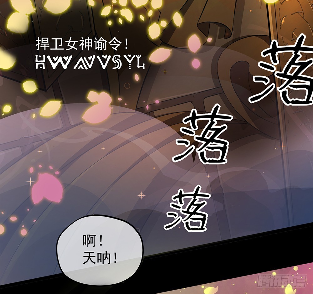 第53话：守护者神殿(1/2)-第55话