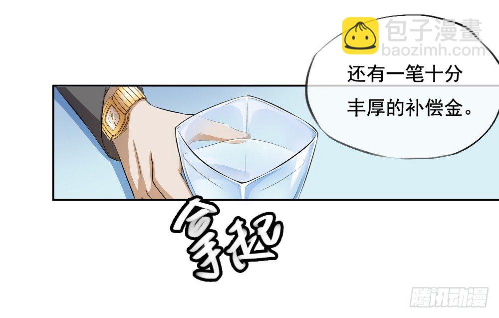 第6话：女神之眼(1/2)-第7话