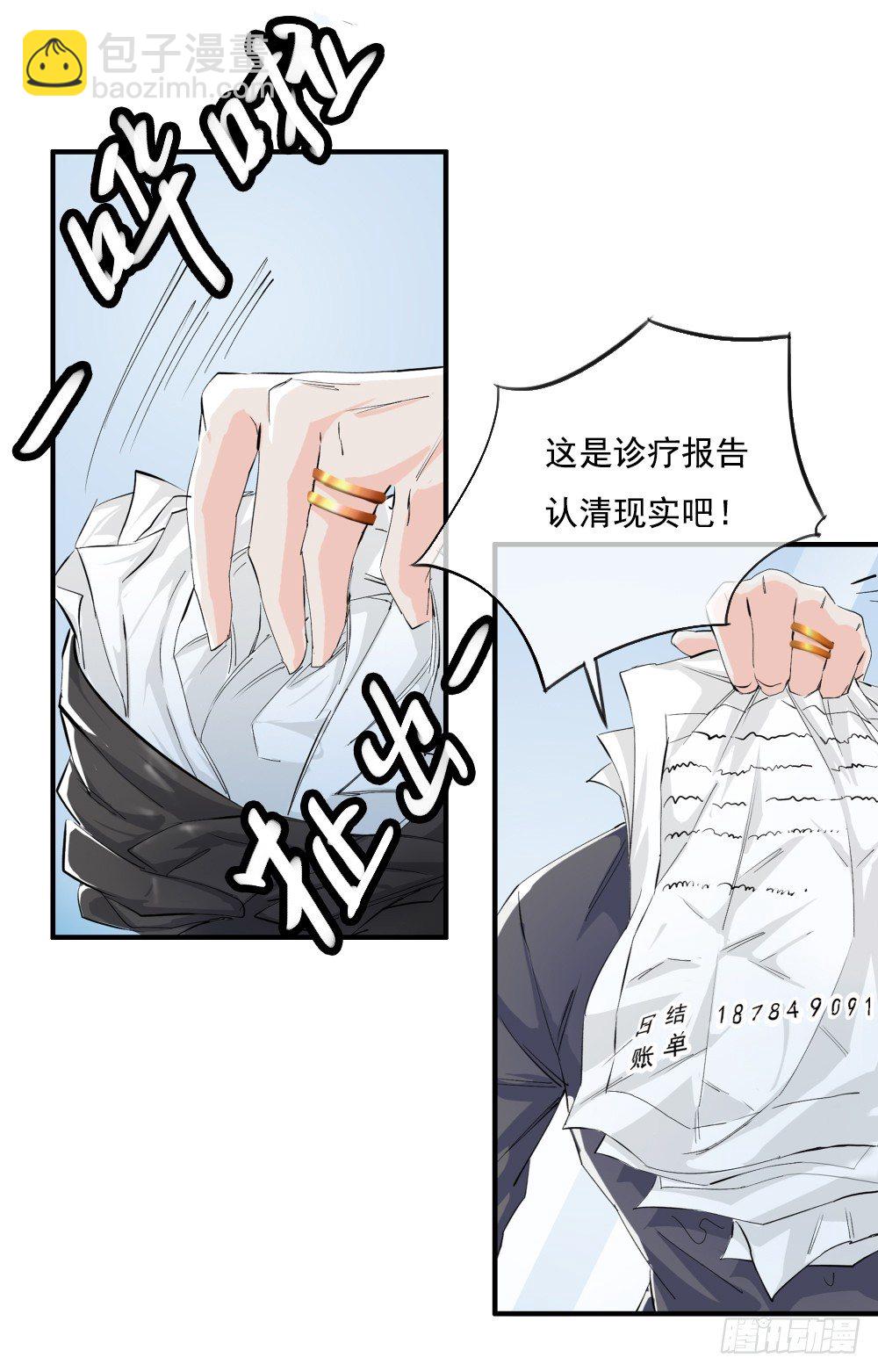 第6话：女神之眼(1/2)-第7话