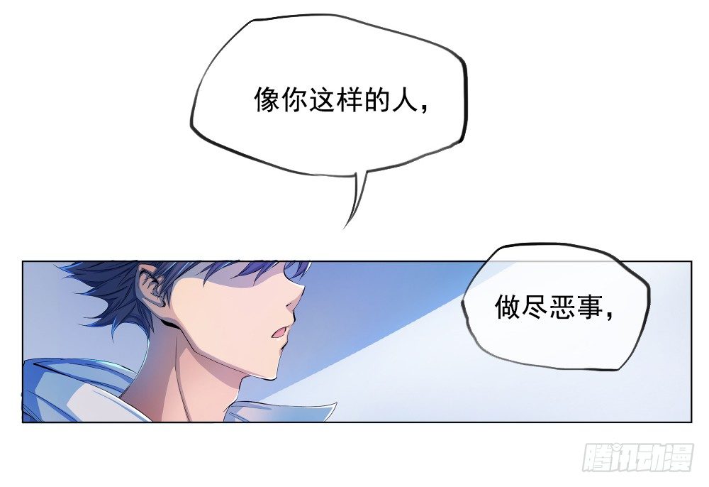 第6话：女神之眼(1/2)-第7话