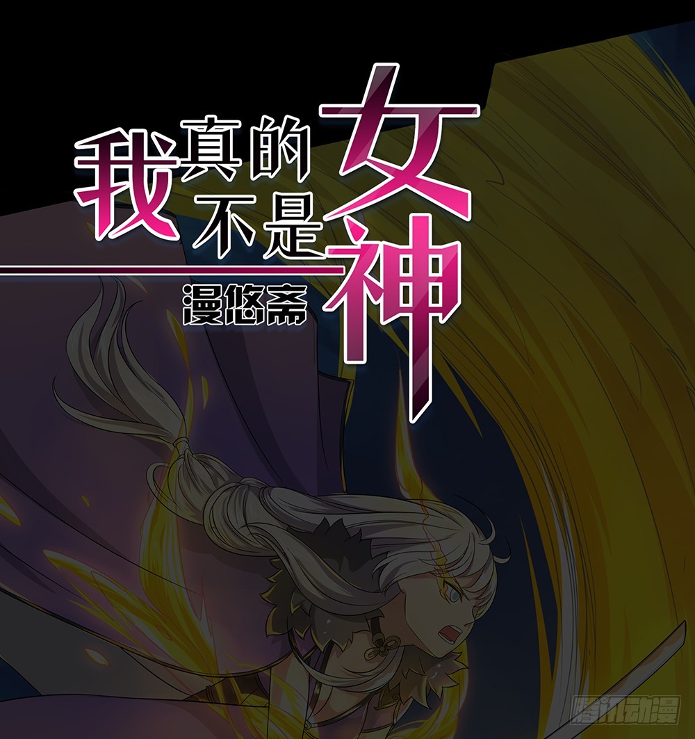 第59话：神界叛徒？(1/2)-第61话
