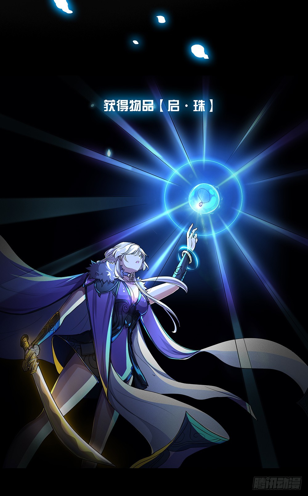 第59话：神界叛徒？(1/2)-第61话