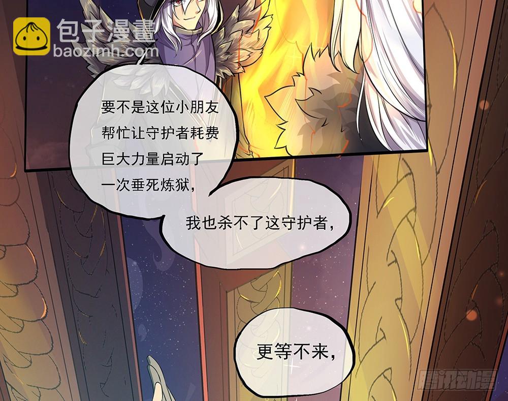 第59话：神界叛徒？(1/2)-第61话