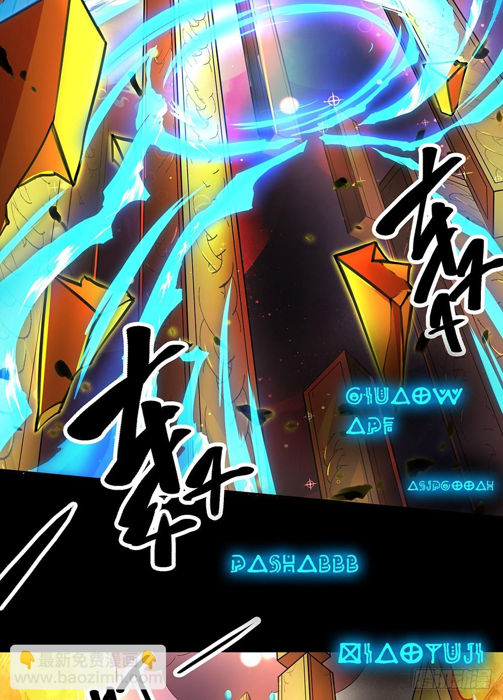 第59话：神界叛徒？(1/2)-第61话