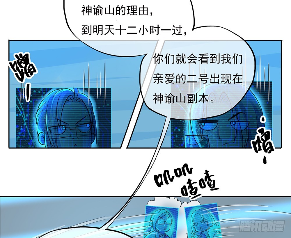 第63话：三大巨头的计划(1/2)-第65话