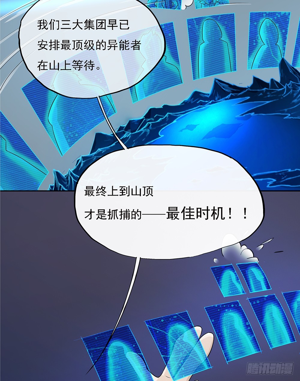 第63话：三大巨头的计划(1/2)-第65话