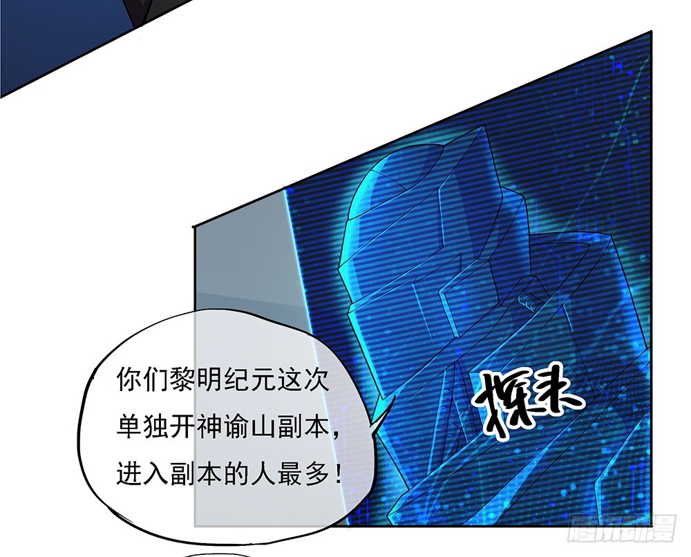 第63话：三大巨头的计划(1/2)-第65话