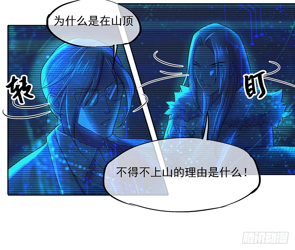 第63话：三大巨头的计划(1/2)-第65话
