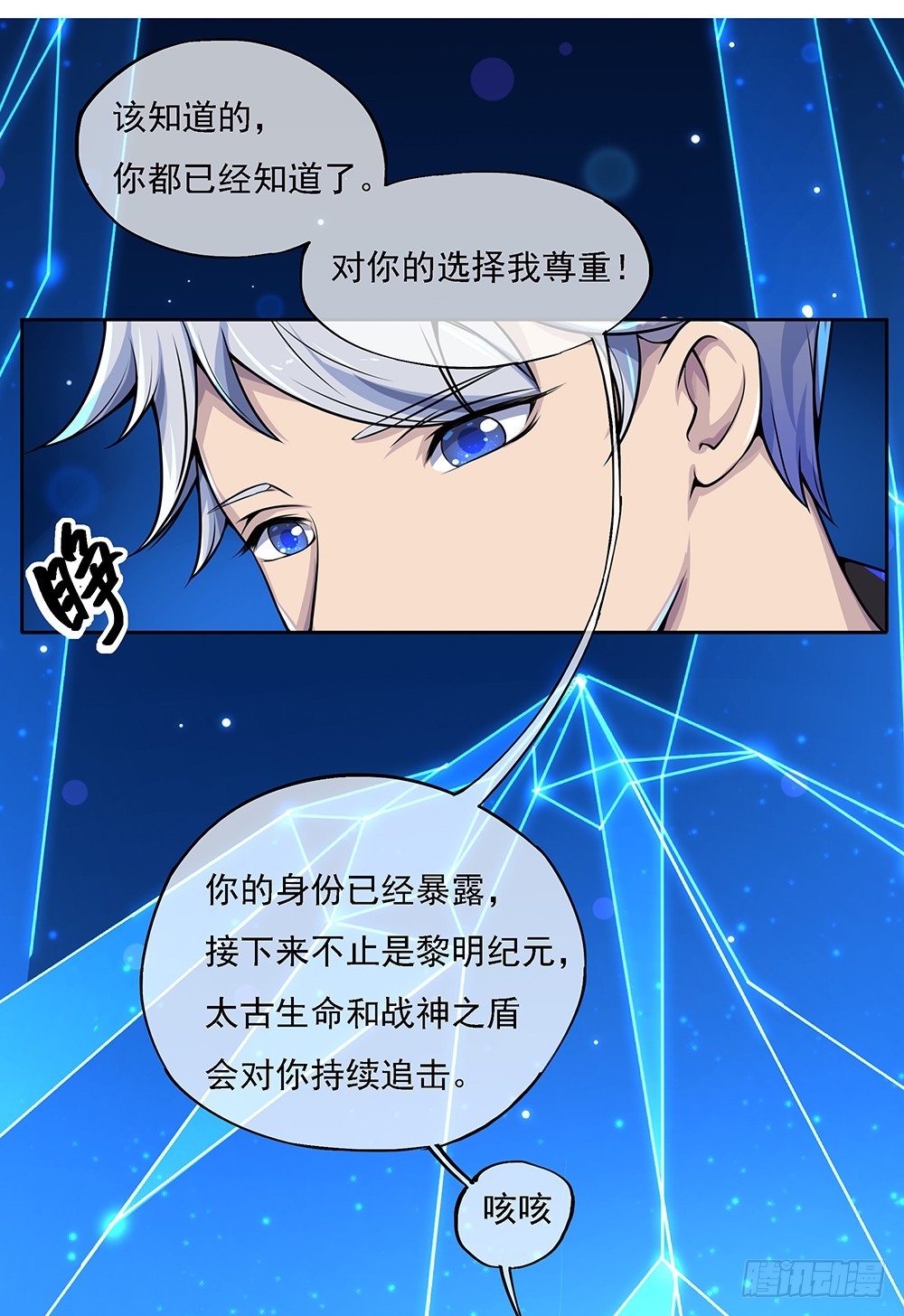 第63话：三大巨头的计划(1/2)-第65话