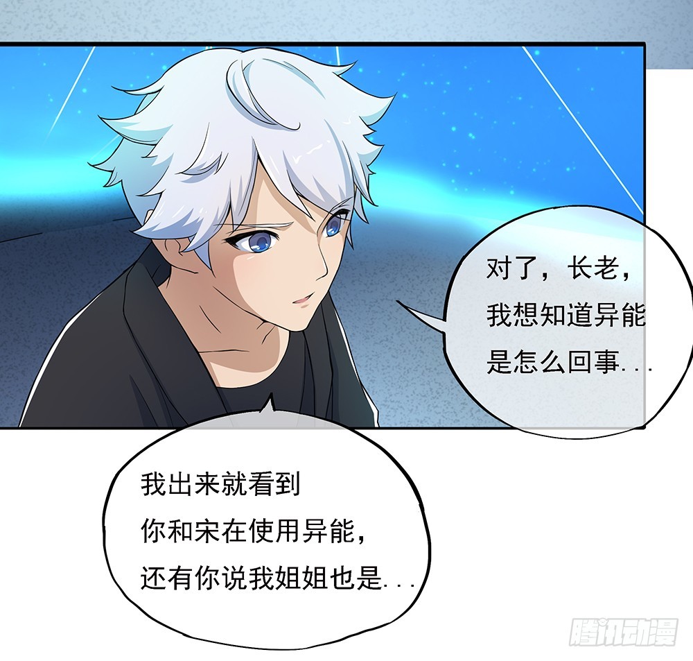 第63话：三大巨头的计划(1/2)-第65话