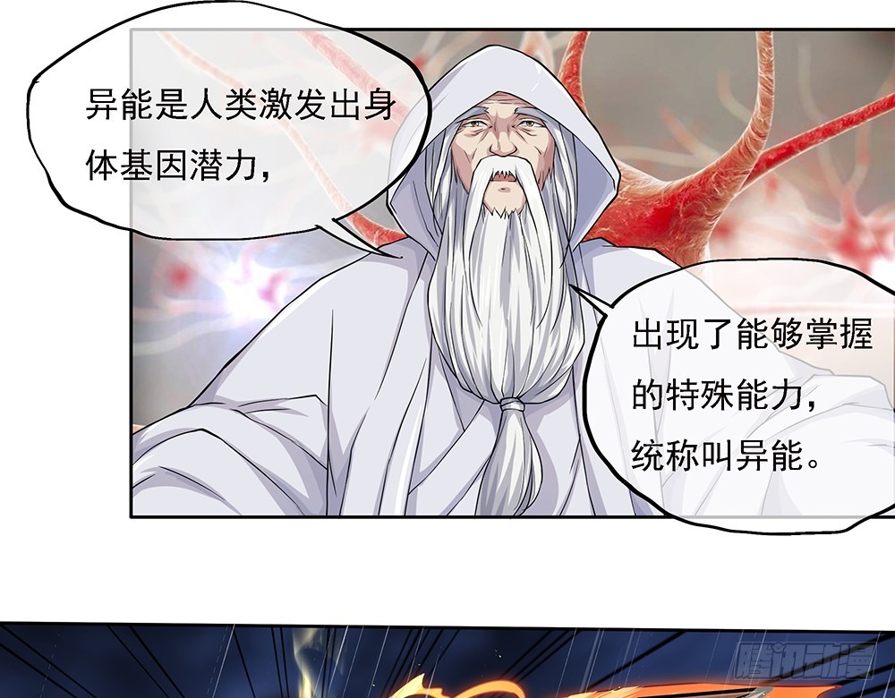 第63话：三大巨头的计划(1/2)-第65话