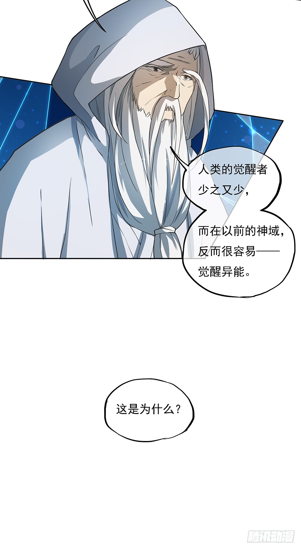 第63话：三大巨头的计划(1/2)-第65话