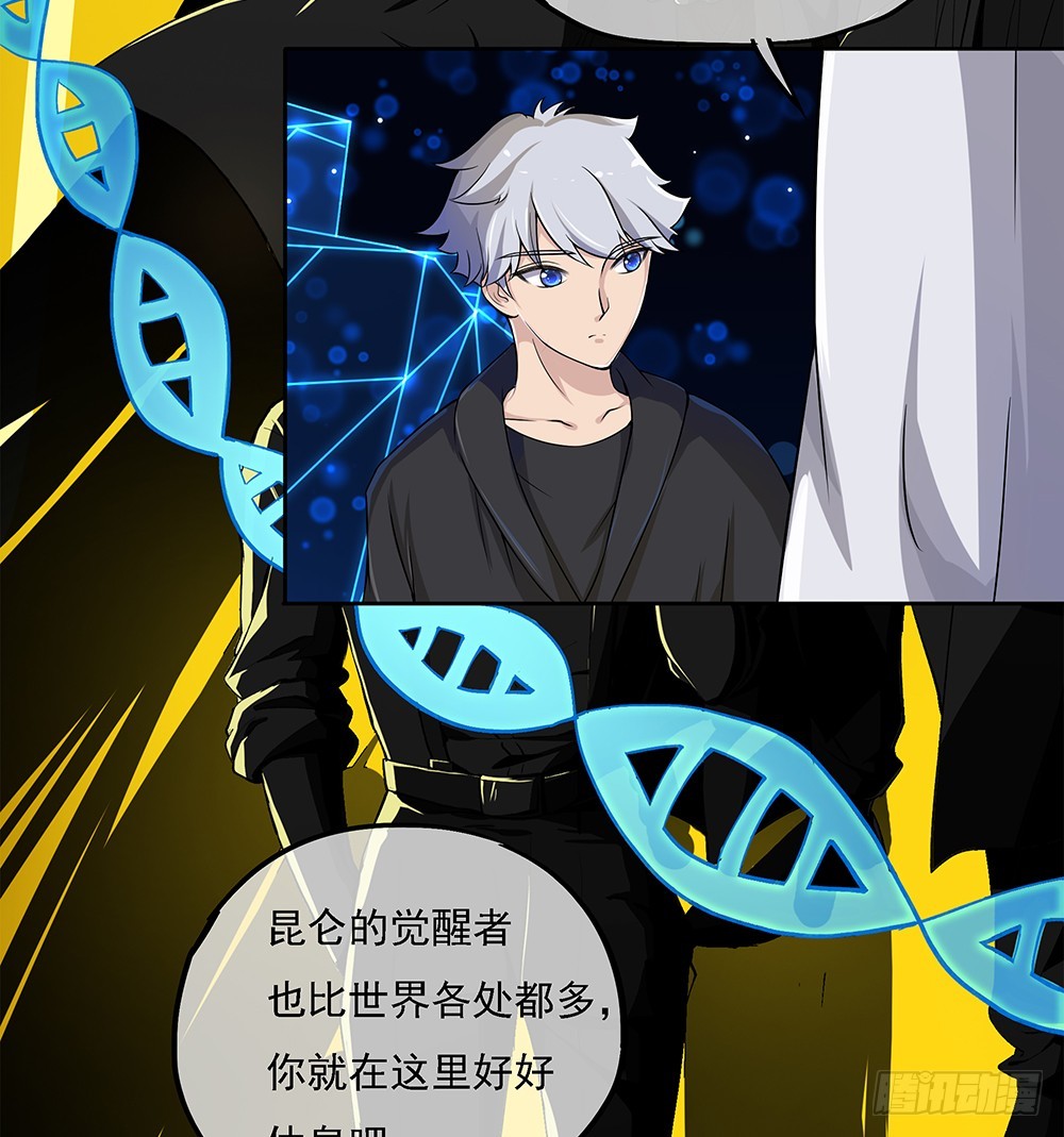 第63话：三大巨头的计划(1/2)-第65话