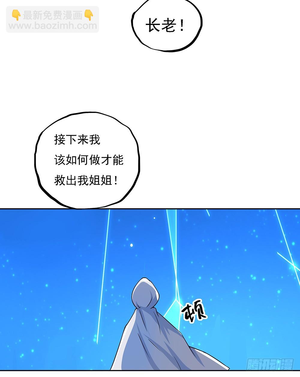 第63话：三大巨头的计划(1/2)-第65话