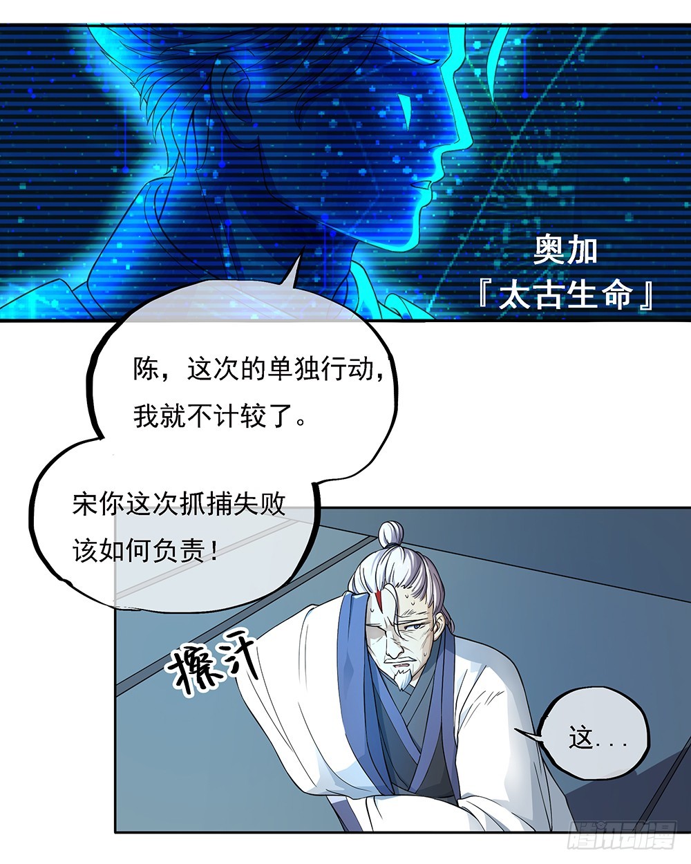 第63话：三大巨头的计划(1/2)-第65话