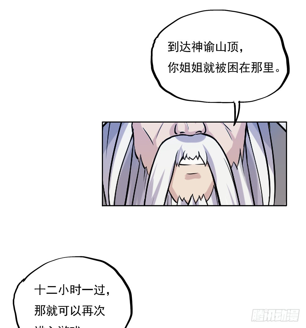 第63话：三大巨头的计划(1/2)-第65话