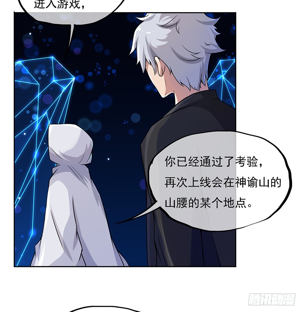第63话：三大巨头的计划(1/2)-第65话