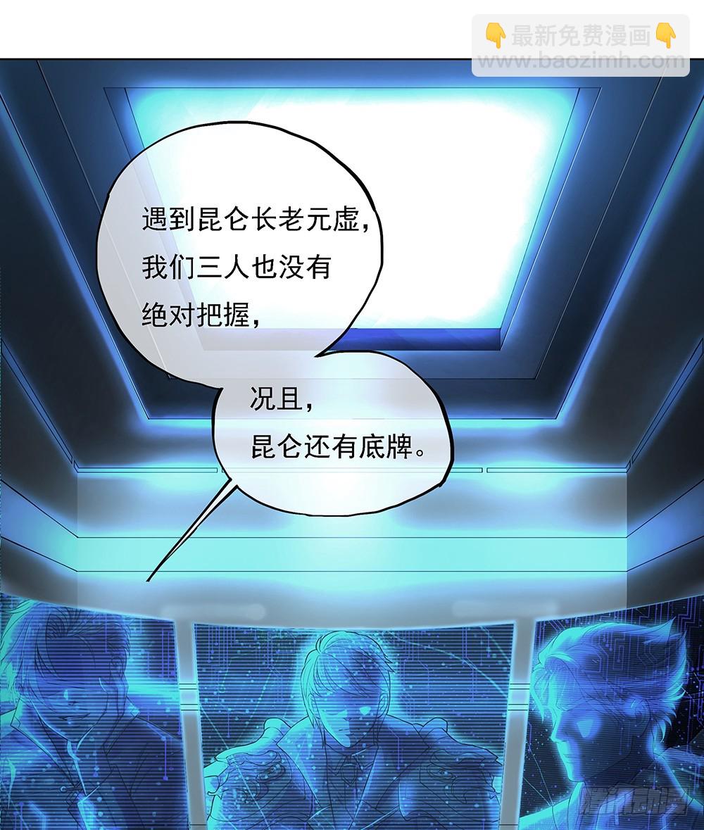 第63话：三大巨头的计划(1/2)-第65话