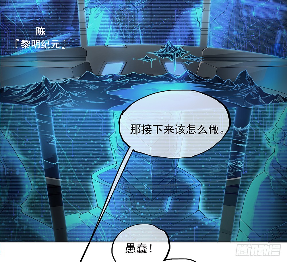 第63话：三大巨头的计划(1/2)-第65话