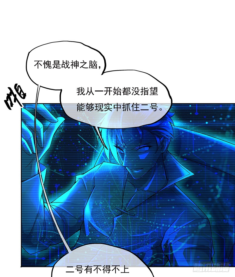 第63话：三大巨头的计划(1/2)-第65话