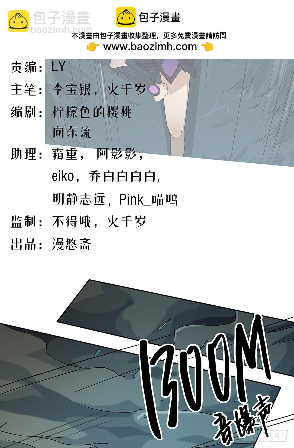 第65话：再见大腿(1/2)-第67话
