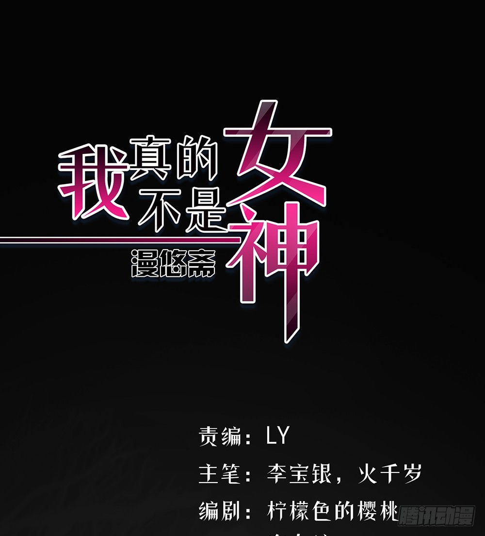 第67话：你到底还有多少秘密？(1/2)-第69话