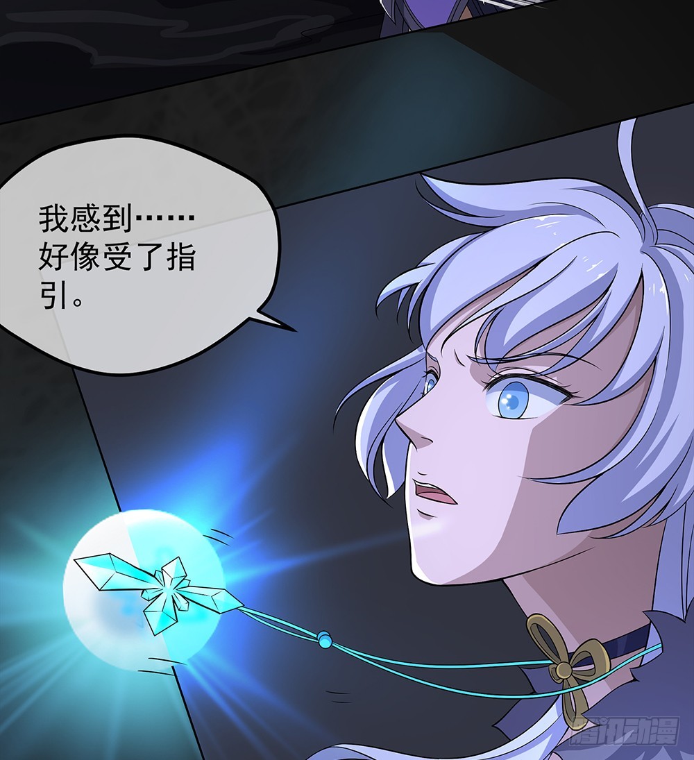 第67话：你到底还有多少秘密？(1/2)-第69话