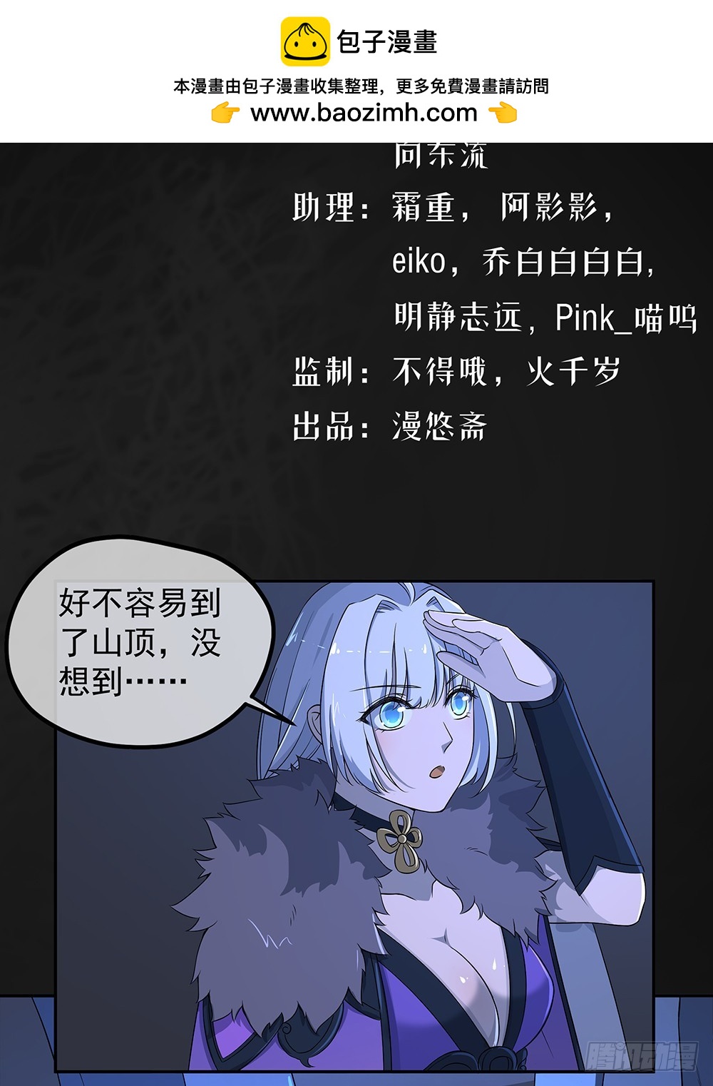 第67话：你到底还有多少秘密？(1/2)-第69话